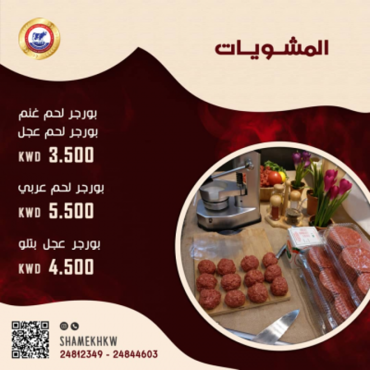 بورجر استرالي