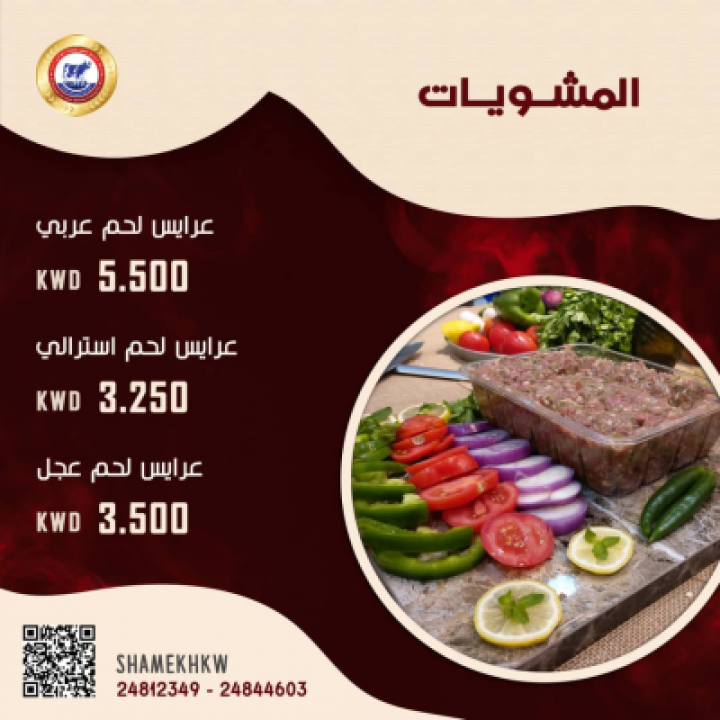 عرايس عربي