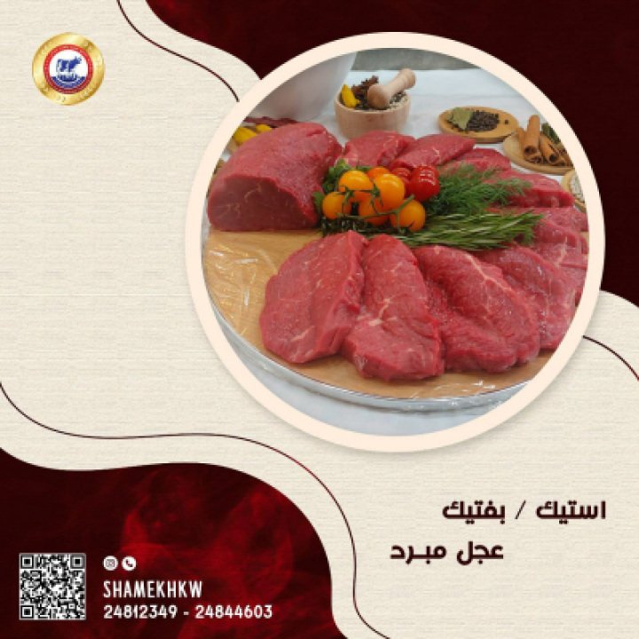 Beef steak vacuum veal